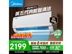 美的酷省电空调大1.5匹