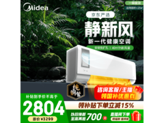 美的静新风空调1.5匹直降775