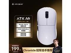 艾泰克A9UltraMax白无线鼠标85折特惠