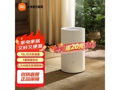 米家DM-CS13BFA5A除湿器限时特惠