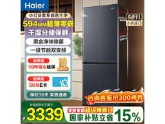 海尔小红花冰箱501升风冷十字门