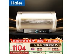 海尔80升电热水器PD3特惠
