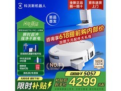 科沃斯T90 PRO扫地机器人直降，3778包邮