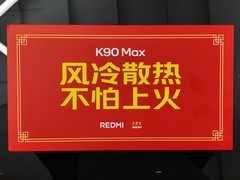 REDMI K90 Max礼盒：主打风冷散热，联名王老吉