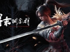 明末：渊虚之羽核心制作人夏思源离职引发行业震动与创作体制反思