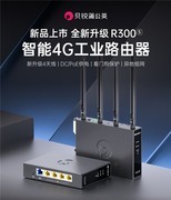 蒲公英异地组网：如何解决监控的“最后一公里”难题？