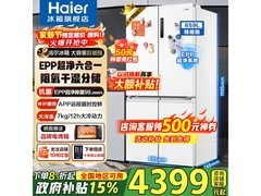 海尔659L风冷十字门冰箱直降1302元
