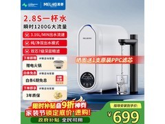 美菱1200G净水器大促，到手仅551元！