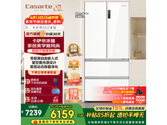 卡萨帝502L风冷法式冰箱，低至5825元