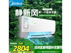 美的静新风空调1.5匹直降1200元