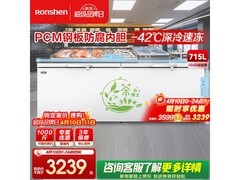 容声715L冰柜大促，叠加补贴仅2615元