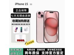 Apple iPhone15 Pro 128G，到手仅 3699 元