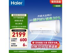 海尔1匹壁挂空调，到手仅2028元