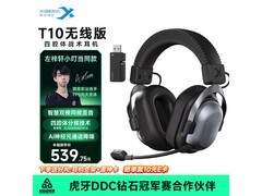 西伯利亚T10无线游戏耳机直降95