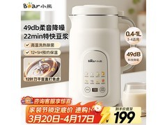 小熊白月光豆浆机直降25元，仅196元