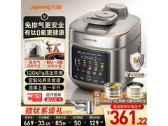 九阳HZ-PR1Z03双胆电压力锅限时特惠