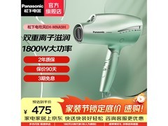 Panasonic EH - MNA9H渐变绿电吹风热卖，399元到手