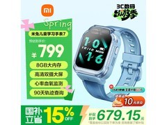 国家补贴！小米儿童电话手表7蓝色款特惠