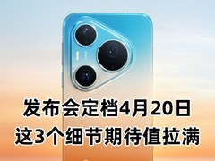 ��ΪPura 90ϵ�з����ᶨ������3��ϸ���ڴ�ֵ����