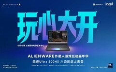 玩心提前加载，狂欢即将上线Alienware外星人游戏互动嘉年华即将燃动上海