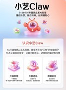 小艺Claw体验上手：部署门槛低，skill丰富，干啥都能自动化