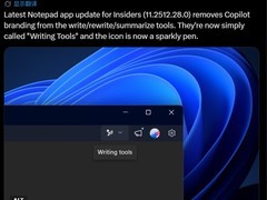 微软精简Windows 11记事本AI入口：移除Copilot图标，重命名写作工具