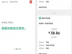 微信启动方言语音采集活动，定向邀用户录方言赢红包