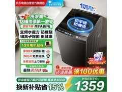 小天鹅水魔方洗衣机直降，到手仅1246元