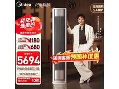 美的风尊二代大3匹空调钜惠