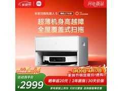 米家小米扫拖机器人5钜惠上市