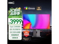 HKC GS32UK OLED显示器特惠