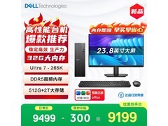 戴尔高性能台式电脑套装