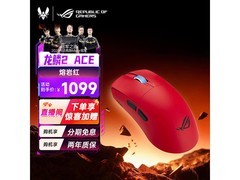 ROG 48g无线游戏鼠标1039元