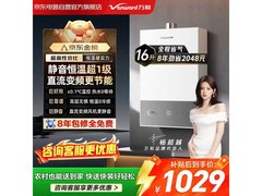 万和16L燃气热水器京东特惠低至1028元