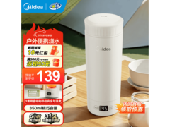 美的350ml电热水杯低至87.2元包邮