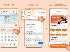 滴滴上线毕业季专属省省卡：6个月每月30元打车优惠+多重权益