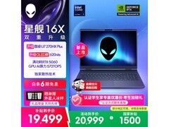外星人星舰16X游戏本，直降2000+带回家