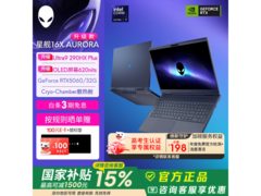 外星人星舰16X笔记本京东直降400元