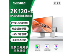松人27英寸2K 120Hz显示器