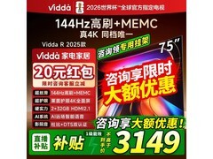 Vidda 75V1Q - R电视补贴后低至2547元