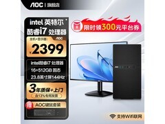 AOC台式主机5060显卡2099