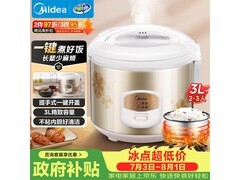 美的MB-WYJ301电饭煲直降