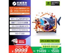 机械革命极光X潮玩版限时特惠
