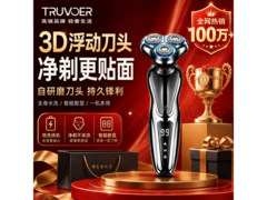 TRUVOER 9 系男士电动剃须刀京东特惠