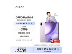 OPPO Pad Mini限时特惠3449元