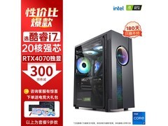 领睿24核台式机直降300