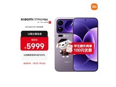 小米17 Pro Max 5G手机直降700元！