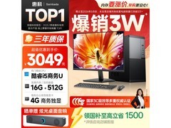 SAMBADA惠科HKC台式机直降350元！