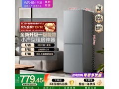 华凌HR-188星烁银冰箱直降271元