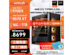 AMD AI电竞主机RX9070XT特惠